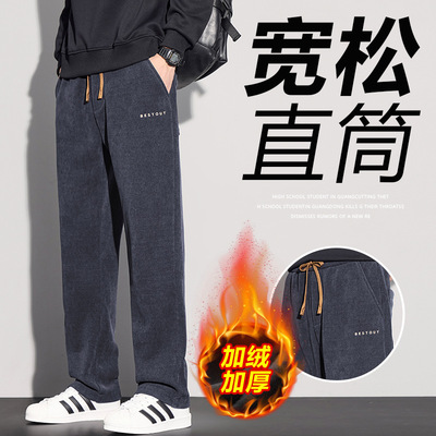 卫裤男款青少年入冬长裤男冬季加绒加厚男式2025爆款裤子深灰色