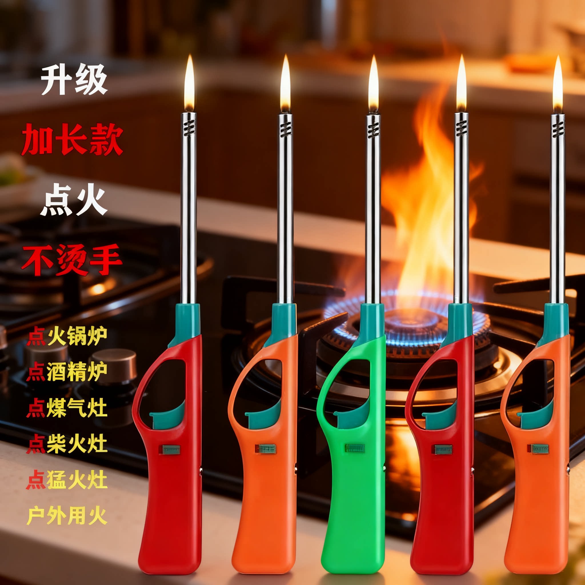 现货煤气灶点火器厨房打火枪明火图片