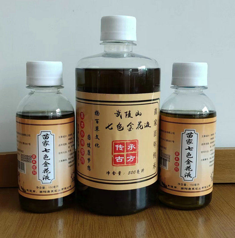 武陵山七色金花液韧带脚踝手腕跌打拉伤扭伤软组织陈旧损伤外用