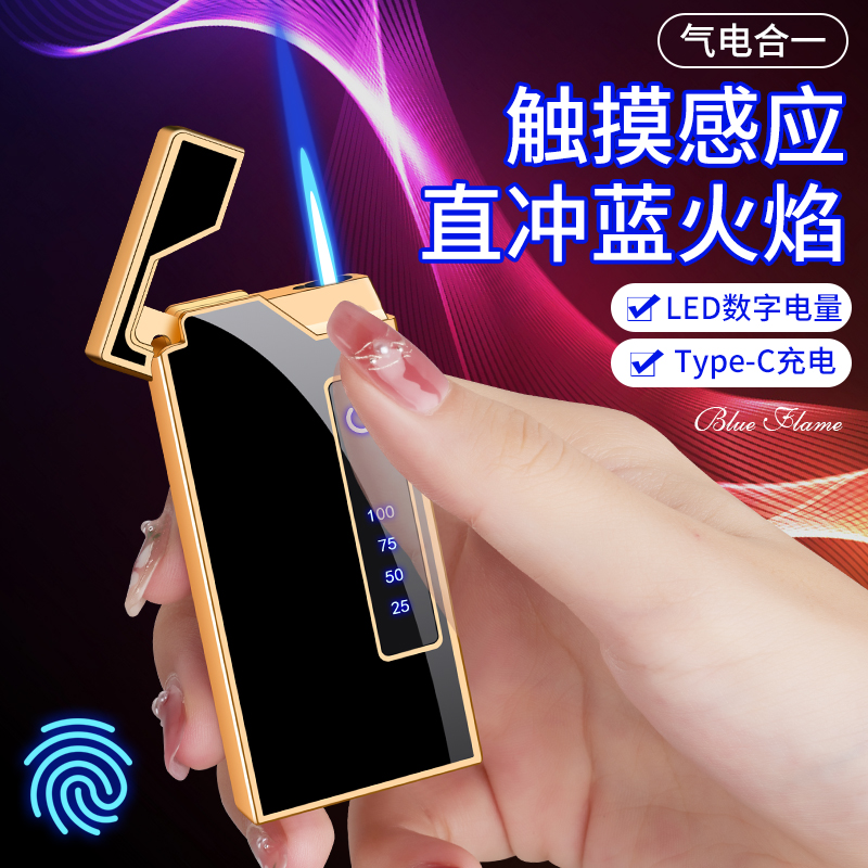 高档打火机防风个性潮