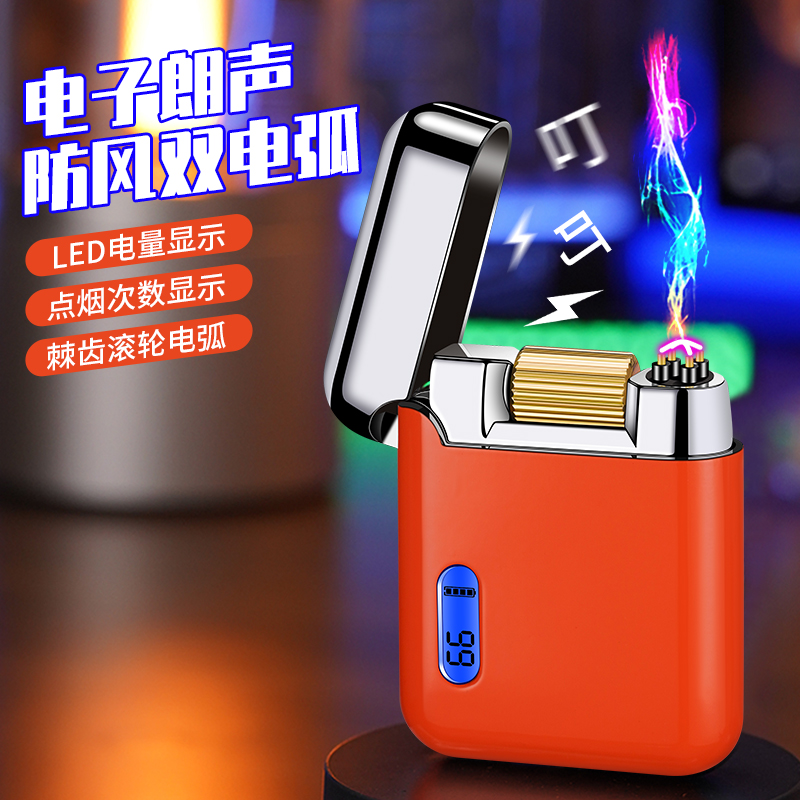 新款电子朗声声音金属双电弧脉冲电量显示打火机充电防风打火机