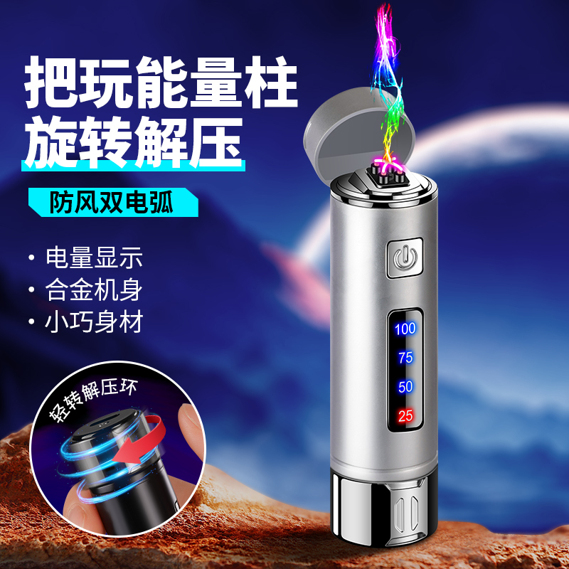 双电弧电子脉冲解压陀螺潮流