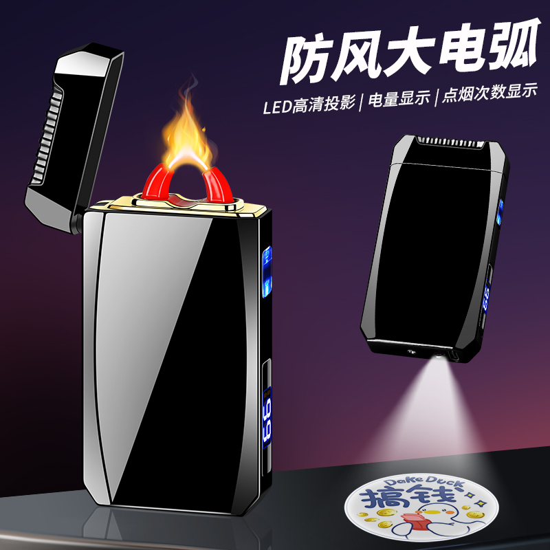 渐变粉色电弧防风打火机