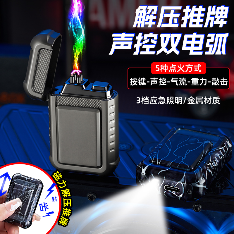 涂鸦双电弧创意送礼潮