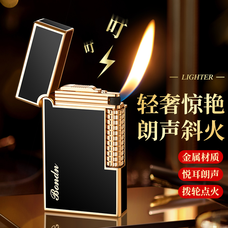 金属个性创意明火高档朗声