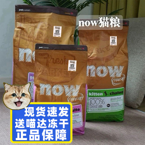 腐败猫加拿大鲜肉天然粮包邮