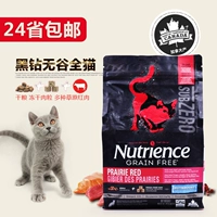 Mèo tham nhũng Canada Nutris Black Diamond Series No Valley Whole Cat Food Red Meat Freeze Mèo khô Công thức 5 lbs - Cat Staples mèo ăn hạt có tốt không