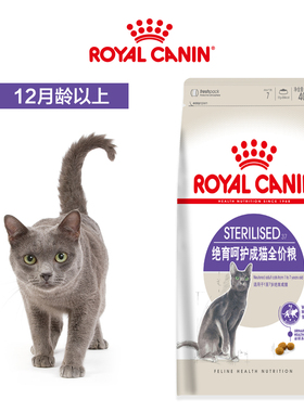 腐败猫 Royal Canin皇家绝育呵护成猫粮SA37 2kg