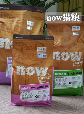 腐败猫1-美版NOW成猫粮幼猫粮老猫鲜肉无谷进口天然粮8磅16磅