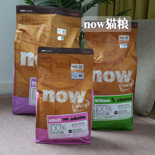 腐败猫美版 NOW成猫粮幼猫粮老猫鲜肉无谷进口天然粮8磅16磅