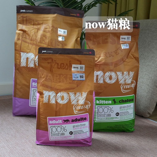 腐败猫加拿大鲜肉天然粮包邮