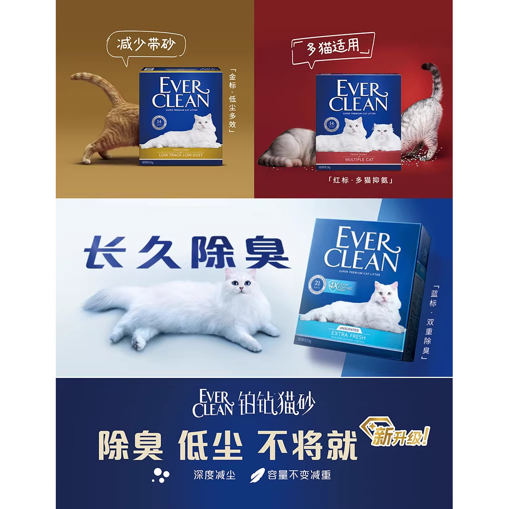 腐败猫Ever Clean铂钻猫砂清香膨润土砂除臭去味结团砂8.5kg