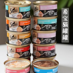 腐败猫 24罐整箱猫粮 sheba希宝白肉猫罐头泰国进口湿粮猫零食85g