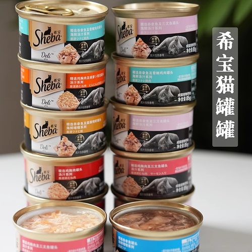 白肉泰国湿粮85g整箱猫罐头