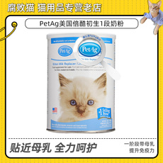 Кошка молоко 腐败猫美国petag倍酷妙乐酷奶粉初生幼猫一段奶粉170g/340g