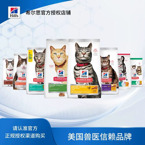 腐败猫希尔斯希尔思泌尿道结石
