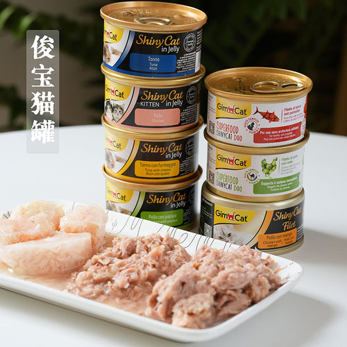 德国俊宝猫用零食罐头