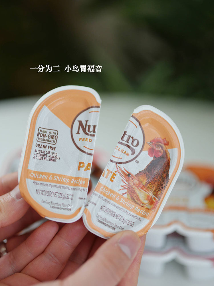 腐败猫 Nutro美士餐盒一分为二主食小鸟胃猫粮罐头猫咪湿粮12盒装