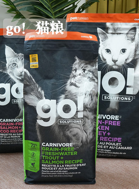 腐败猫 Go! Solutions进口go无谷九种肉三文鱼鳕鱼全猫粮3磅/16磅