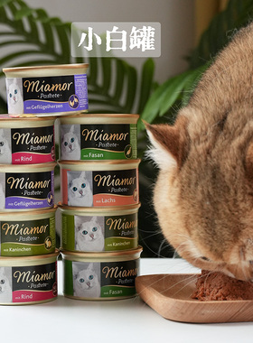 腐败猫德国Miamor迈阿咪密挑食慕斯主食猫罐头湿粮小白罐防伪可查