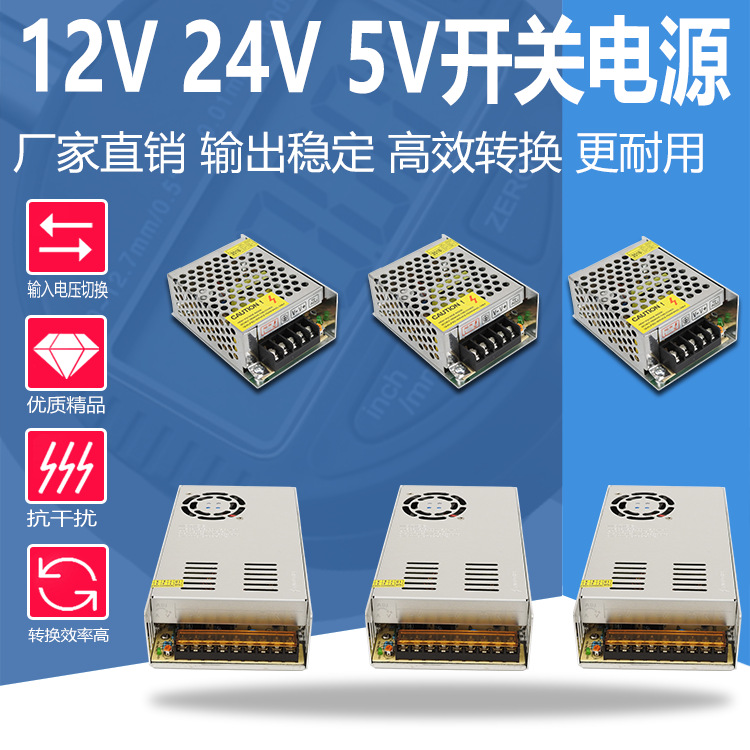 交流220V转5伏12v24v开关电源1安5a10A监控LED变压器DC直流适配器