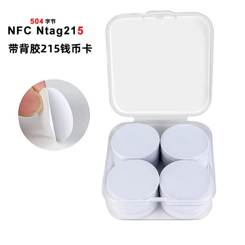 ntag215卡圆卡NFC215白卡自制Ami***钱币卡动森215卡tagmo贴纸