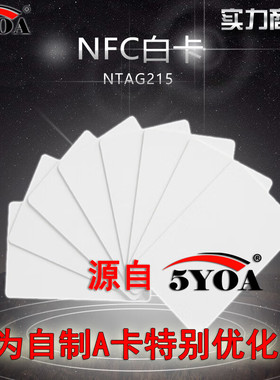 NTAG215白卡NFC芯片手机Tagmo自制switch动物之森Amiibo游戏卡