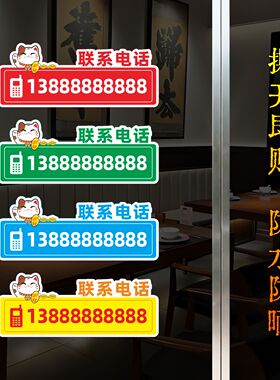 自粘防晒玻璃门贴广告定制