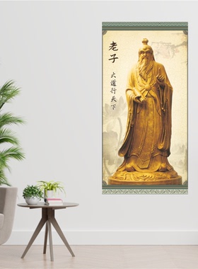 老子人物画像图始祖太上老君神像画装饰画自粘背胶画印制