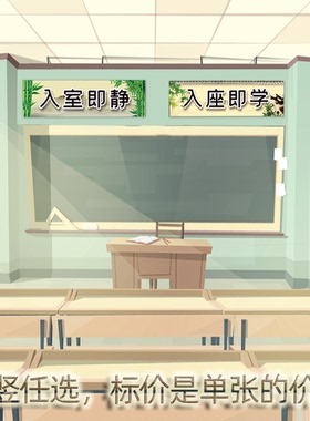 中学装饰布置标语班级入室墙贴