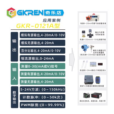 【GKREN】4-20多功能信号发生器频率脉冲脉宽PWM信号校验仪