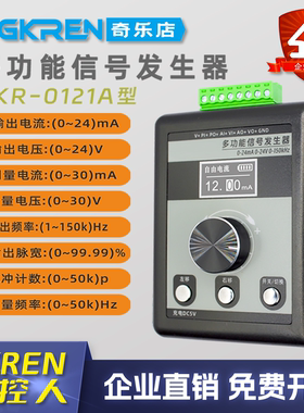 【GKREN】4-20mA0-10V多功能信号发生器带PWM可测量过程源校验仪