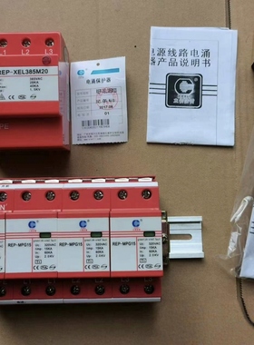 立信防雷浪涌T1保护器防雷保护器15KA20KA浪涌4P避雷器