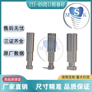 雅定替代体愈合螺丝保护帽石膏替代体