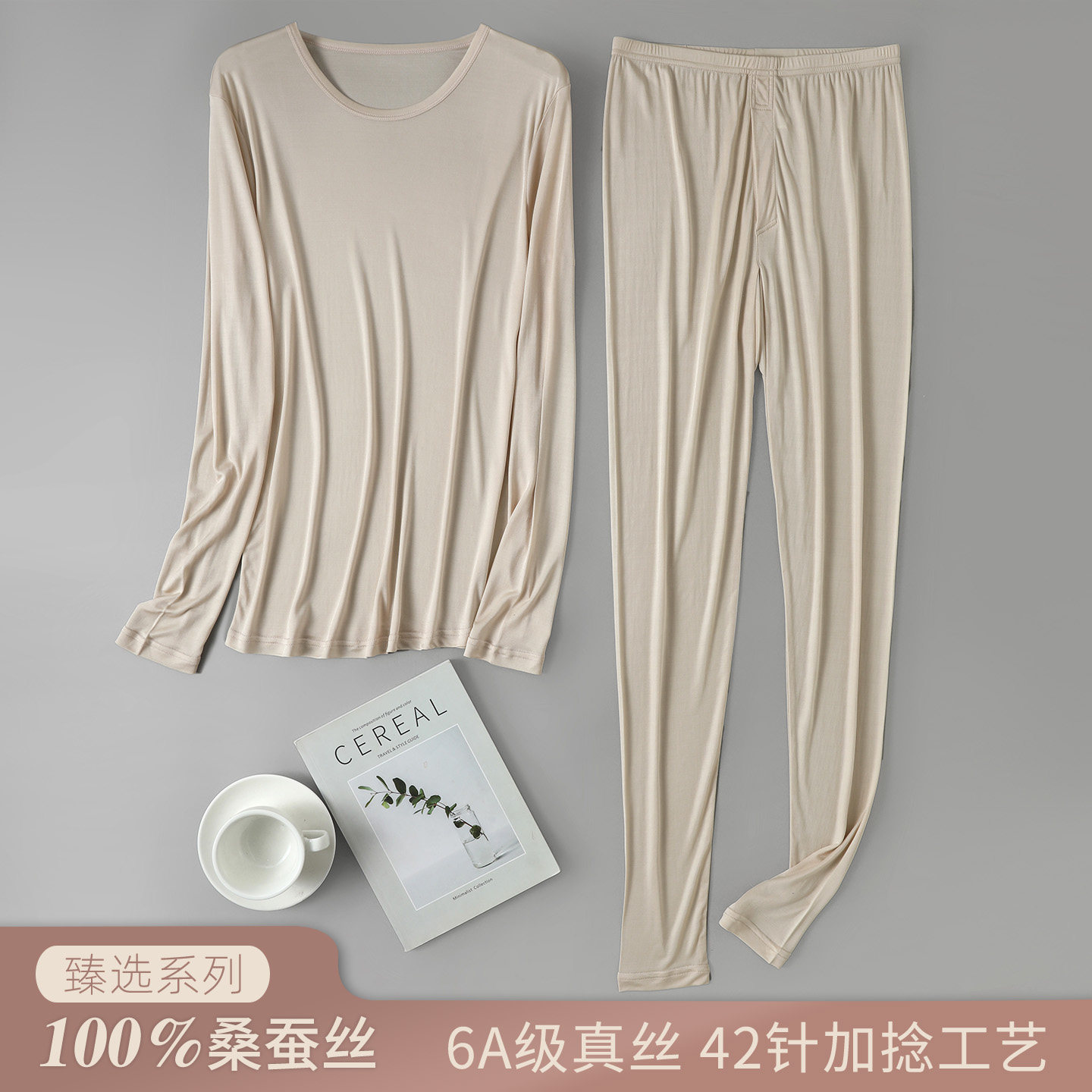 42针加捻100%桑蚕丝男士秋衣秋裤 真丝柔软舒适加裆保暖内衣套装
