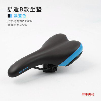 正品giant捷安特坐垫人体工学山地车公路车自行车座垫鞍座管配件
