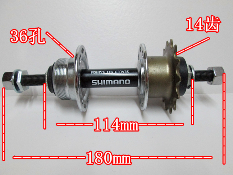 捷安特城市车正品禧玛诺一体飞轮 自行车后轴28 36孔 14 16T齿牙