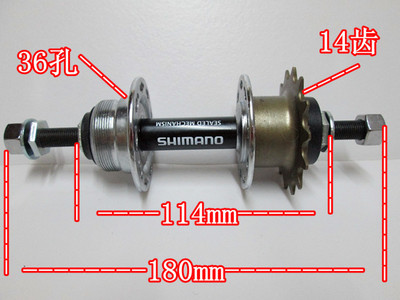 捷安特城市车正品禧玛诺一体飞轮 自行车后轴28 36孔 14 16T齿牙