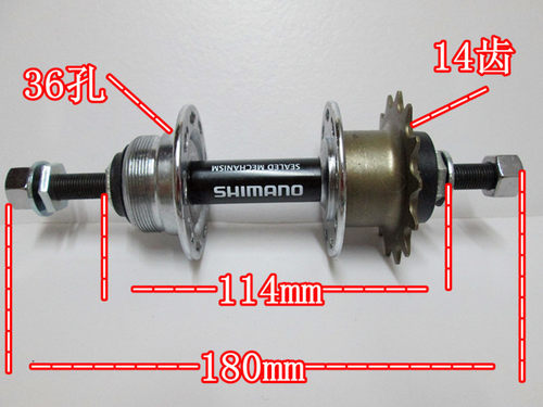 捷安特城市车正品禧玛诺一体飞轮 自行车后轴28 36孔 14 16T齿牙