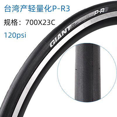 捷安特自行车外胎700X23C25C轻量化公路车竞技轮胎折叠高压外胎