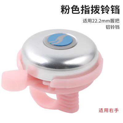 正品捷安特GIANT自行车铃铛城市车折叠车铃单车配件拨式通勤车铃