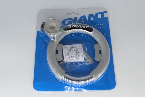 捷安特钢管锁 通用自行车锁 单车锁马蹄锁 山地车固定配件 钢管锁