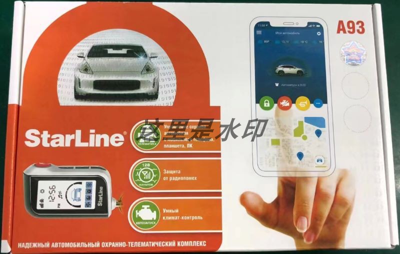 for Starline A93 car Anti-Theft Burglar alarm system 汽车用品/电子/清洗/改装 防盗器配件 原图主图