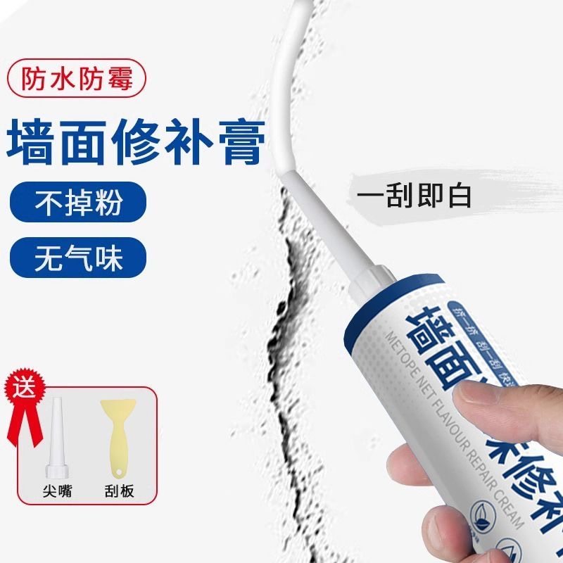 到手4支补墙膏白色墙面修补膏墙体裂缝修补剂洞墙体开裂钉眼修补,基础建材,墙面修补膏,淘宝优惠券,粉丝福利购,淘宝优惠卷