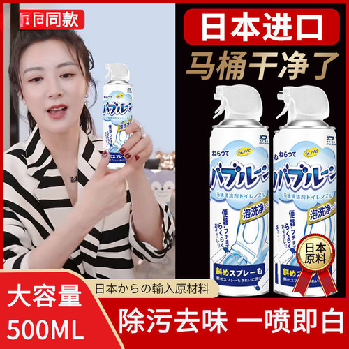 拍一发二马桶慕斯泡泡清洁剂防溅水清洁神器厕所除垢抑菌除味