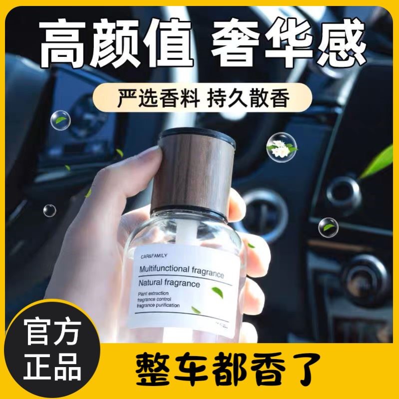 拍1发2车载香薰摆件汽车香水持久淡香高档香薰车用时光香氛香水