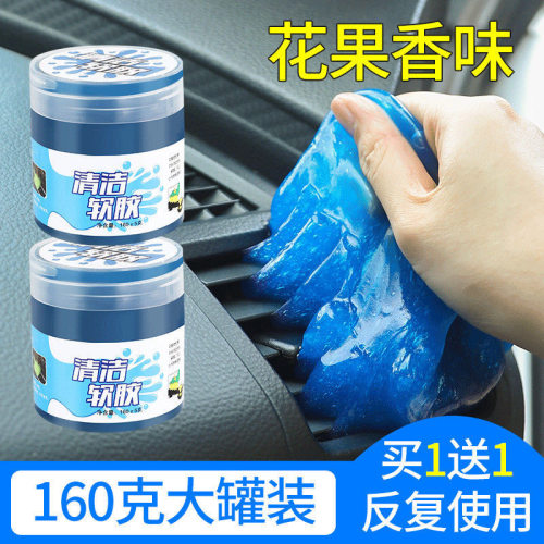 拍1发4汽车清洁软胶沾灰多功能键盘缝隙胶泥不粘手无残留粘灰泥