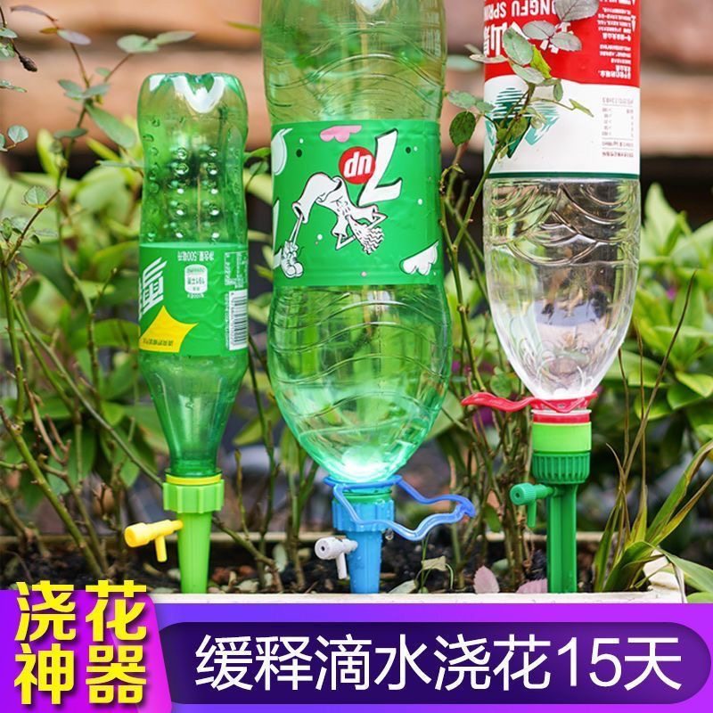 到手30个浇花器浇水神器家用自动浇水可调节水流渗水器滴水器滴灌,鲜花速递/花卉仿真/绿植园艺,智能园艺用品,淘宝优惠券,粉丝福利购,淘宝优惠卷