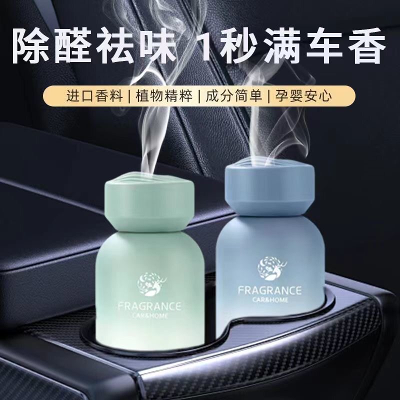 到手3瓶香水持久留香车载香水汽车除味香氛香薰除臭烟味持久留香