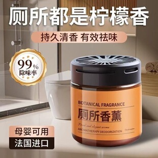 拍1发8卫生间去异味香薰厕所专用除臭室内持久留香膏洗手间熏香